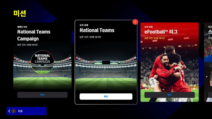 (숙제) 26.03.12 - 국가대표 캠페인 (쇼타임 : 맥 알리스터, 올모)_32.webp