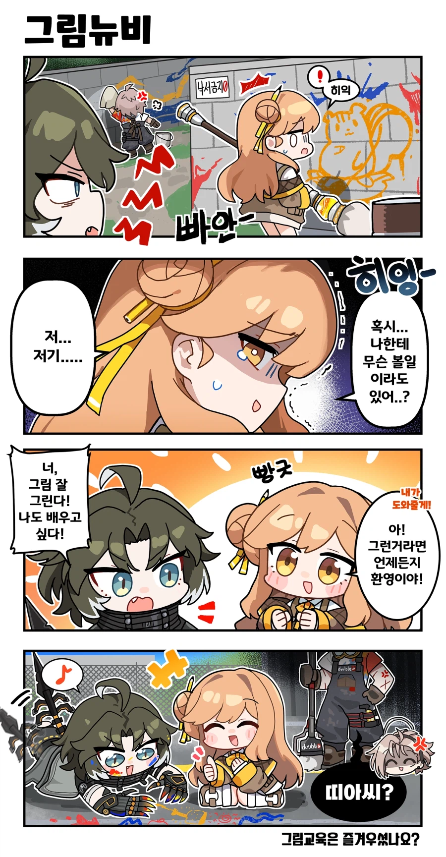 이터널리턴) 둘이 커플인가_1.webp