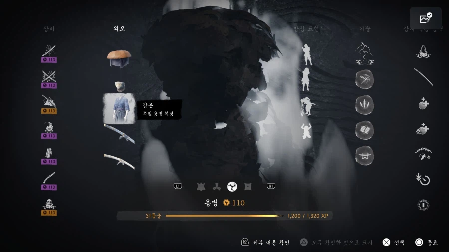 고스트 오브 요테이 뉴비방_2.webp