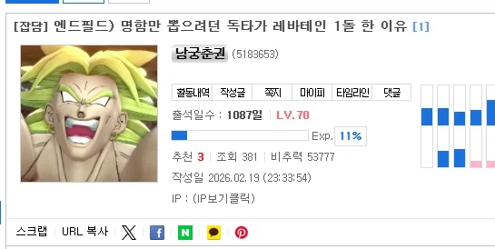 엔드필드) 똥멍청이 관리자(독타)_1.webp