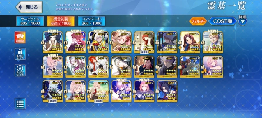 일그오 5성 152종 보합 380 계정 은퇴계 팝니다._5.webp