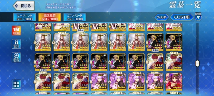 일그오 5성 152종 보합 380 계정 은퇴계 팝니다._6.webp