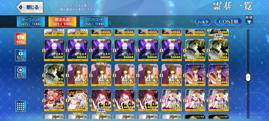 일그오 5성 152종 보합 380 계정 은퇴계 팝니다._7.webp