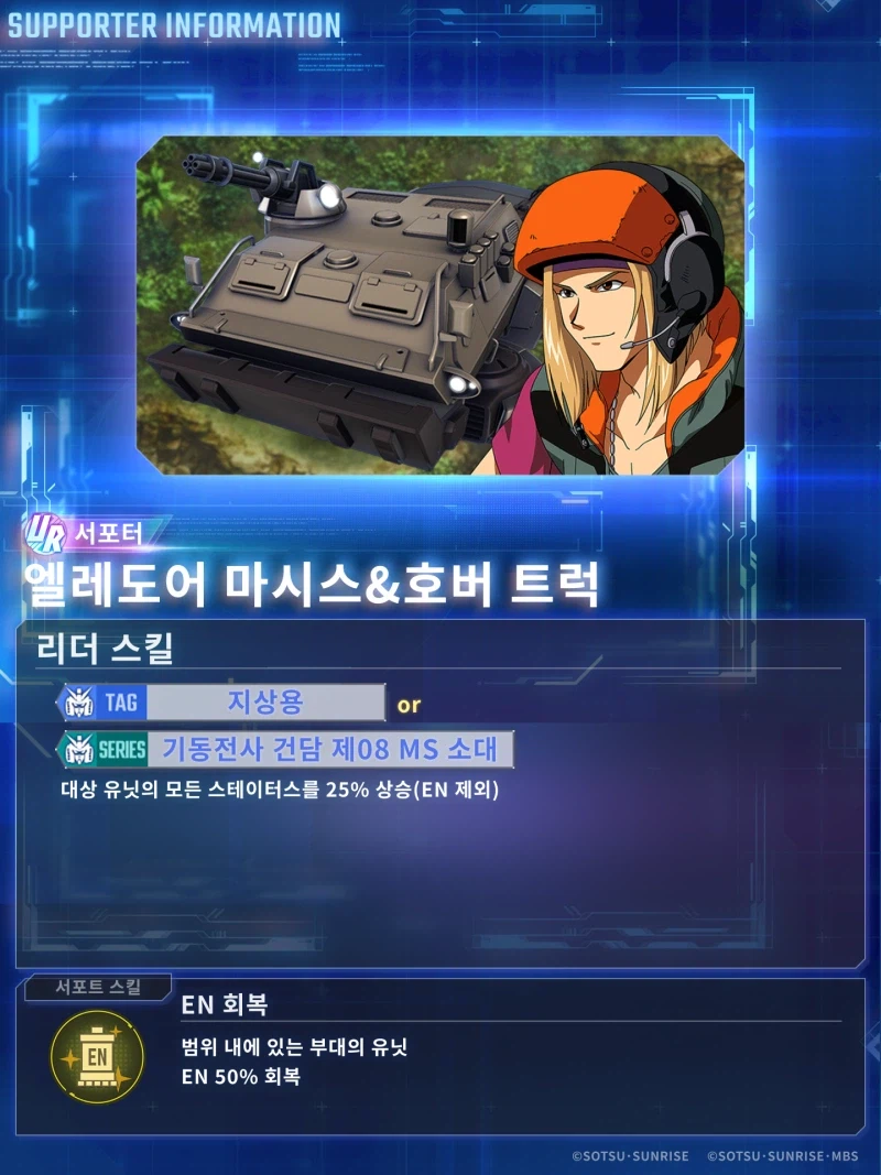 [SD건담] 지제네레이션 이터널. 3월 13일 추가되는 신규 UR 기체등을 소개_5.webp