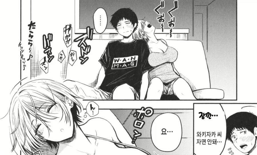 오덕이라고 욕했던 상사가 사실 오타쿠인 manhwa_4.webp