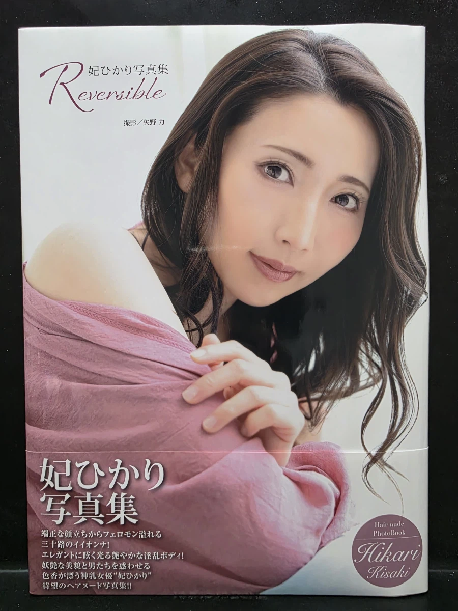 [스압]키사키 히카리(妃ひかり) 사진집 Revirsible_1.webp