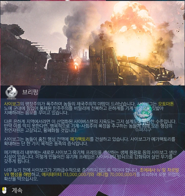 헬다)사이버스탠 재건을 성공적으로 끝마친 인류근황_1.webp