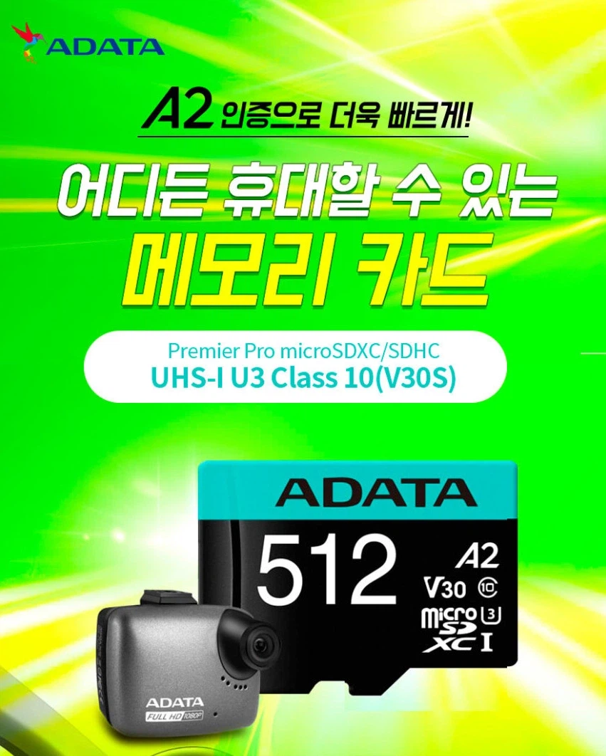 [알리] ADATA MicroSD 메모리 카드 512GB (30,100원/무료)_2.webp