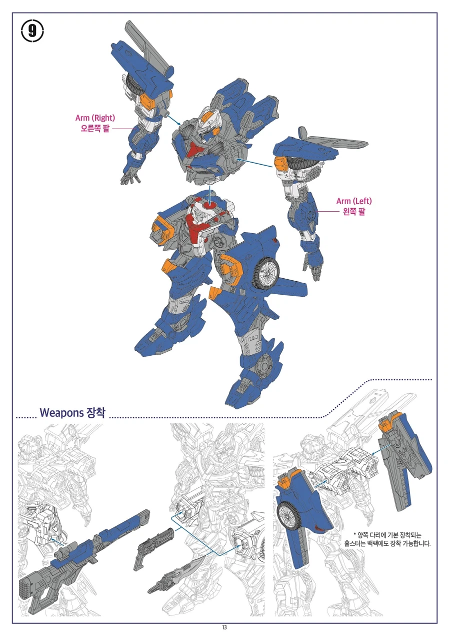 [아카데미 과학] 또봇 Y 런너 & 메뉴얼_39.webp