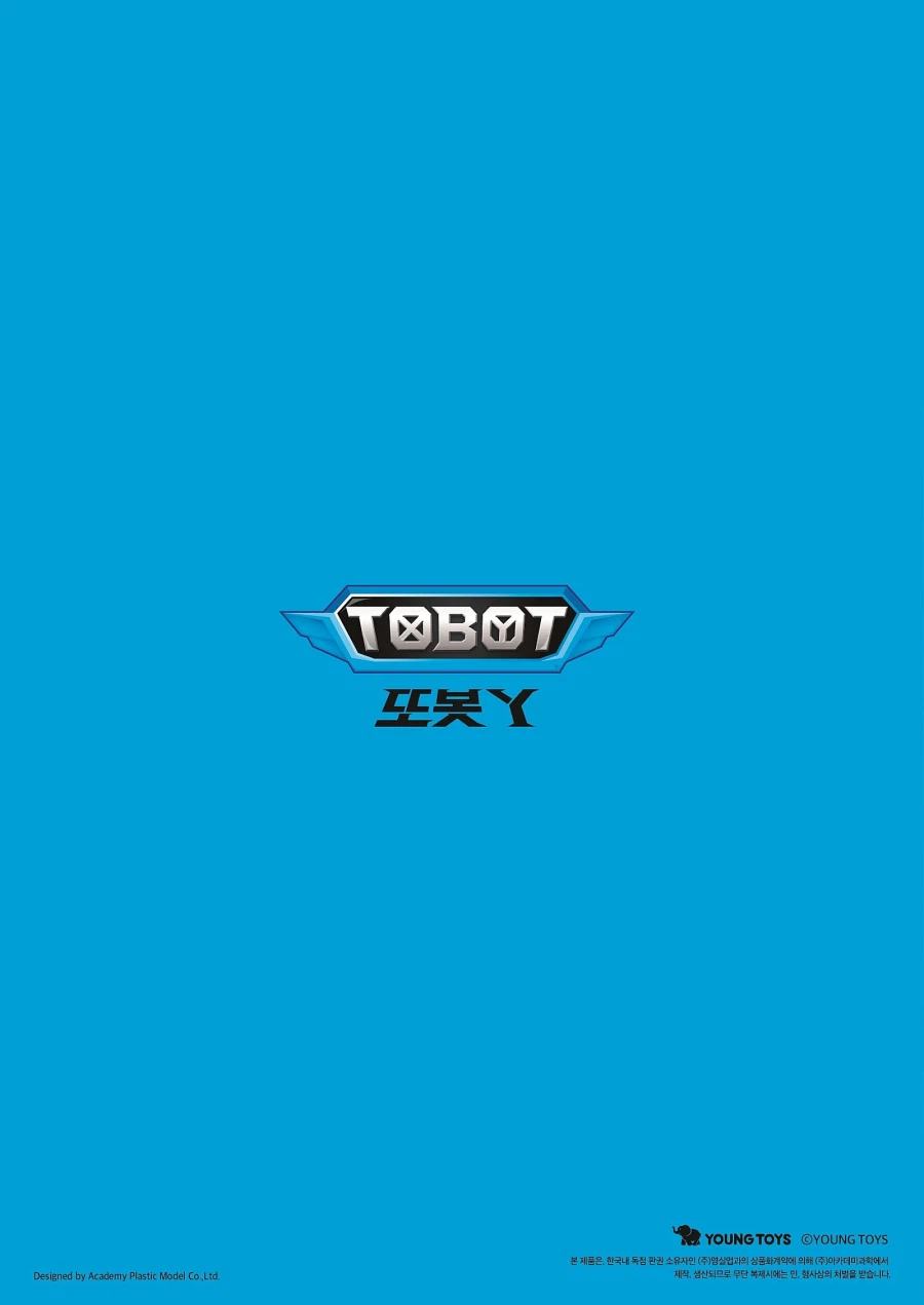 [아카데미 과학] 또봇 Y 런너 & 메뉴얼_42.webp