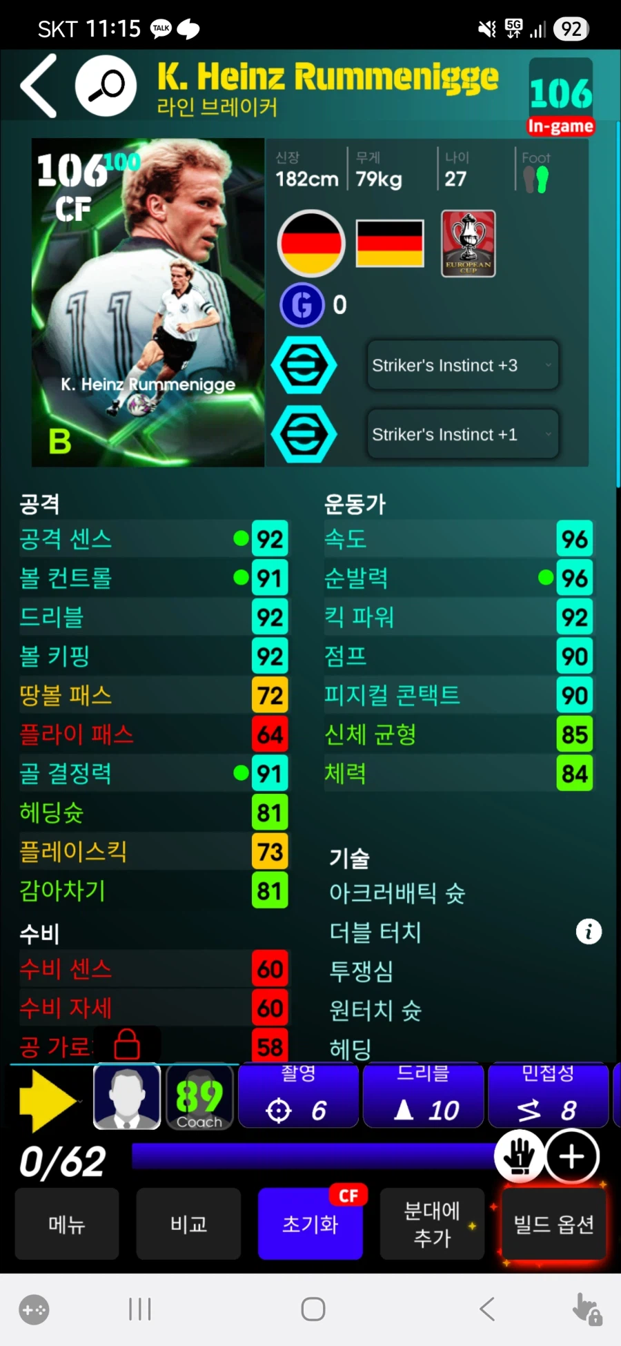 루메는 어케 키우셨나요?_2.webp