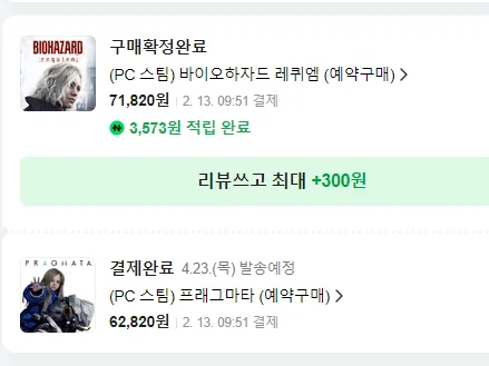 캡콤] 결국 싹다 예구하는구나;_1.webp