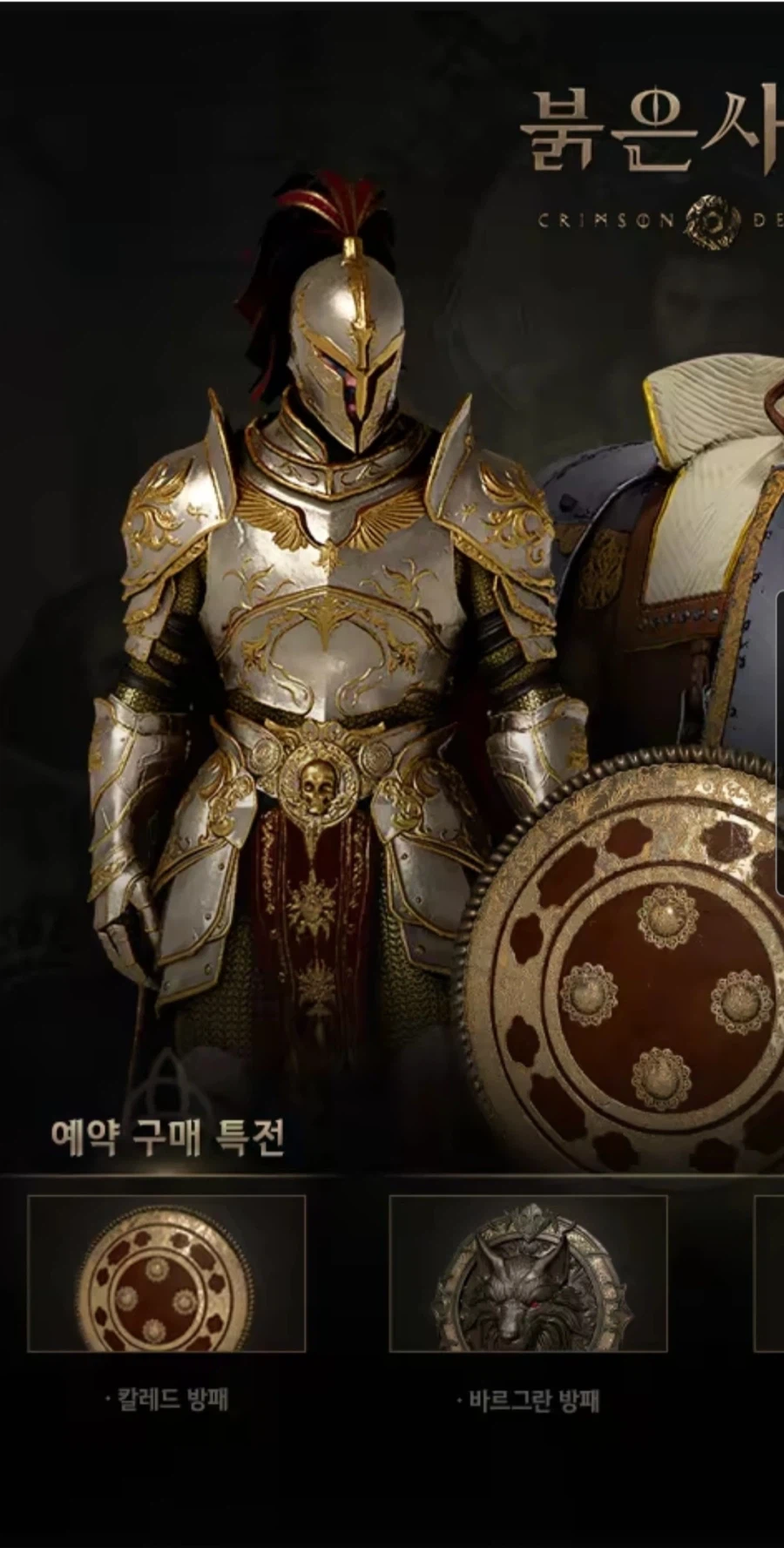 붉은사막엔 염색 시스템이 있습니다_2.webp