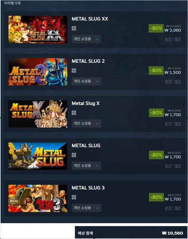[스팀] 메탈슬러그 1,2,X,3,XX 80%할인_1.webp