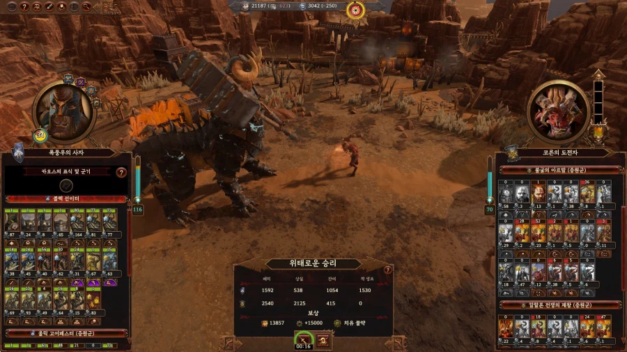 햄탈워) 멀티캠 46턴만에 아르발 잡았네_3.webp