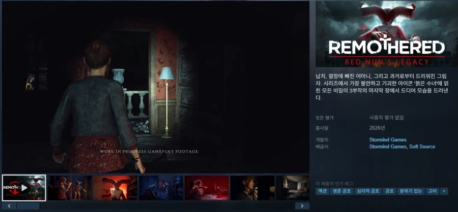 3인칭 생존 호러 "리마더드: 붉은 수녀의 유산" 스팀 상점 등록_1.webp