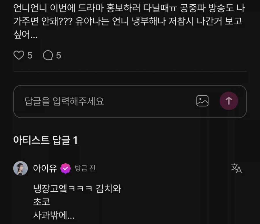 언니가 냉부해나 전참시 나간거 보고 싶어_1.webp