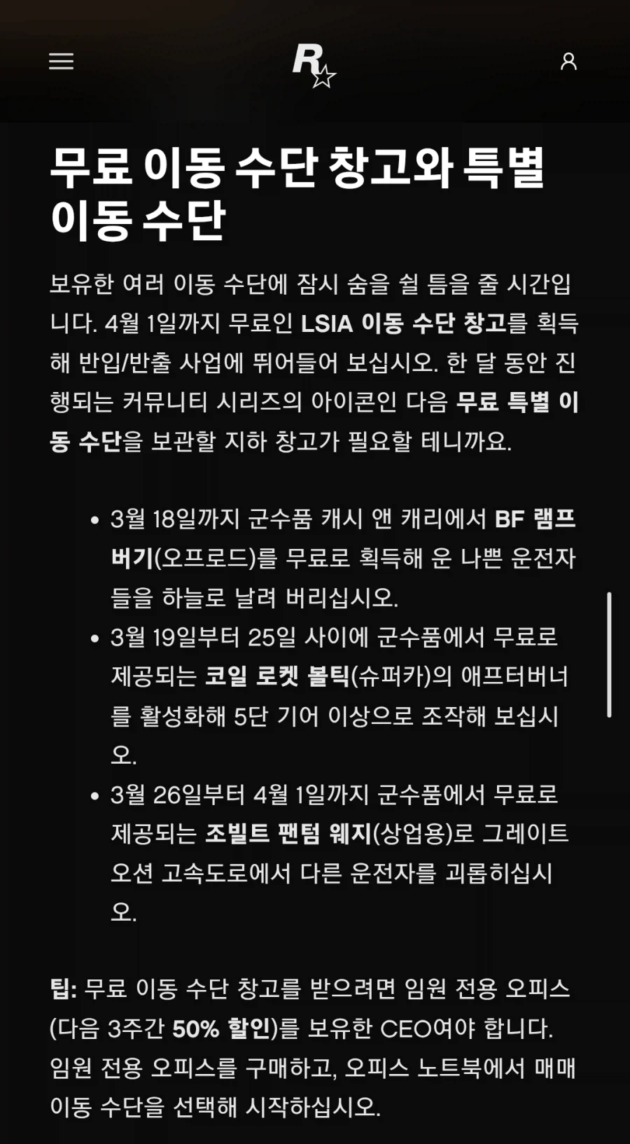 램프버기, 로켓볼틱, 펜텀웨지, 특수차량차고 무료!!_1.webp