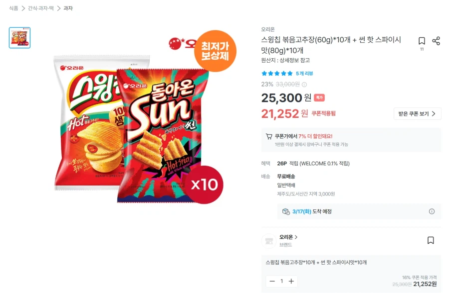 [오늘의집] 스윙칩 볶음고추장 10개 + 썬 10개 (19,765원/무배)_1.webp