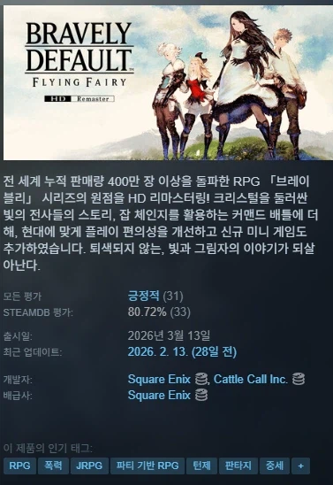 [스팀] 브레이블리 디폴트 HD Remaster / 39,840원_2.webp