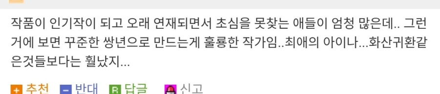 그래도 렌탈여친 작가정도면 괜찮지.jpg_1.webp