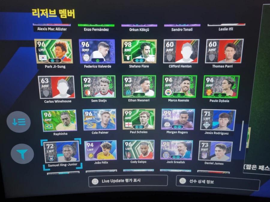 ps5 이풋볼 콘솔계정 팝니다_7.webp