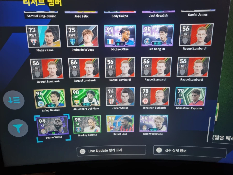 ps5 이풋볼 콘솔계정 팝니다_8.webp