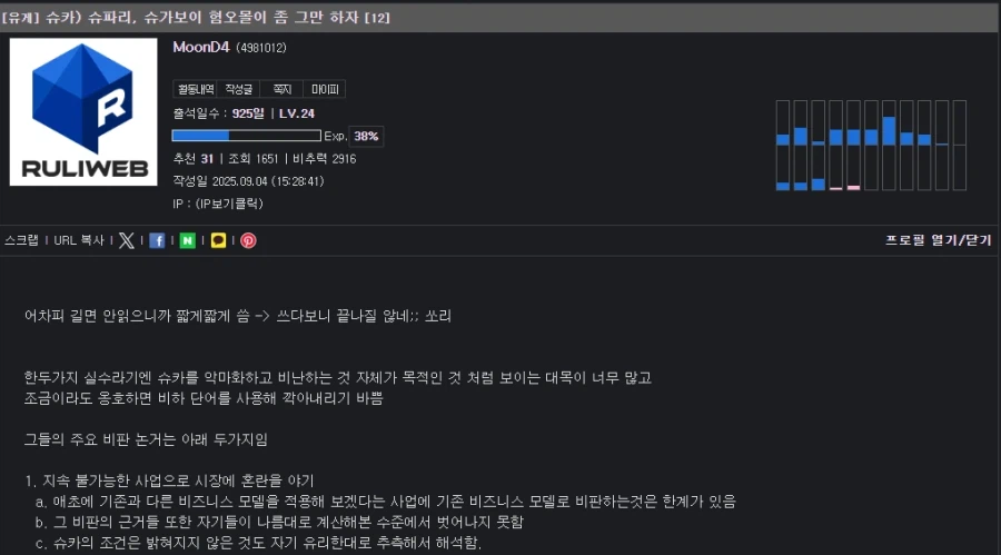 혐오몰이 자정 작용이 안되는 이유_1.webp