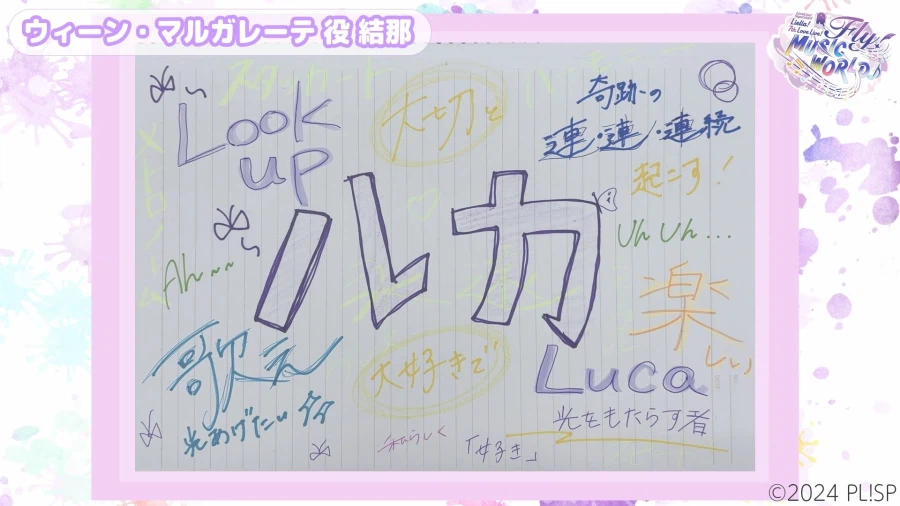 러브라이브! 슈퍼스타!! Liella! 7th 라이브 아카이브 임박&악곡 코멘트_31.webp