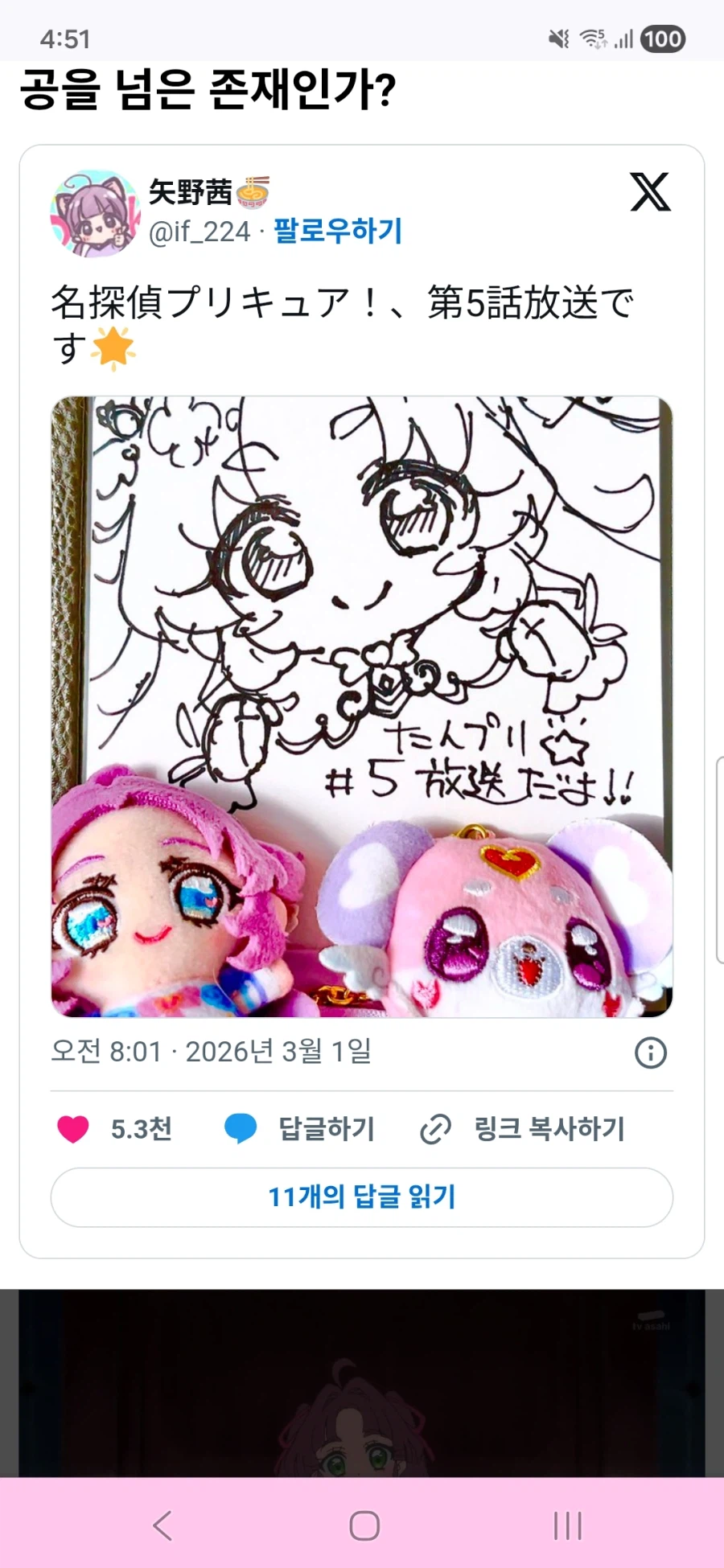 명탐정 프리큐어 5화,6화_3.webp