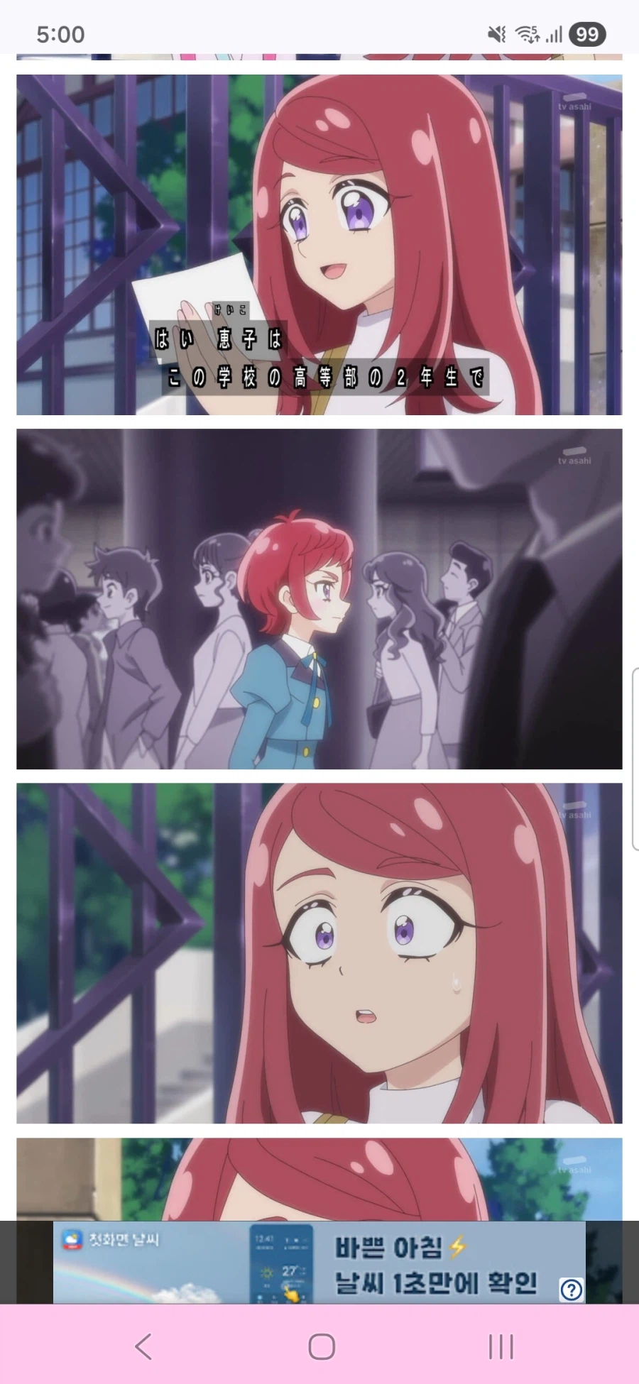 명탐정 프리큐어 5화,6화_12.webp