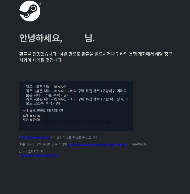 결국 환불했네요_1.webp