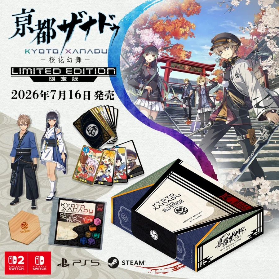 팔콤) 교토 재너두. 전세계 동시 발매!_2.webp