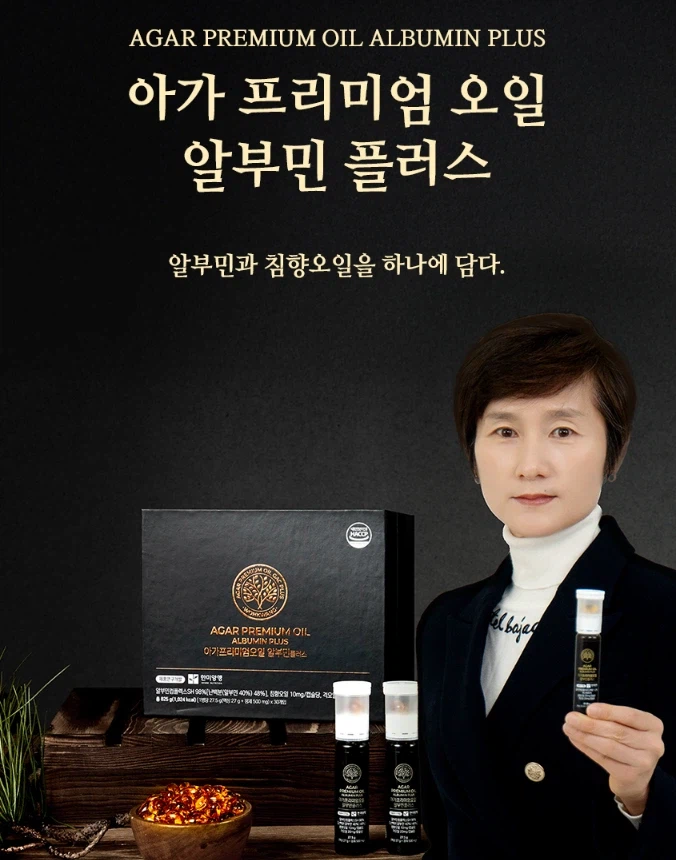 [옥션] 역대급 할인! 아가 프리미엄 알부민 30병 - 올킬가 199,000원!_1.webp