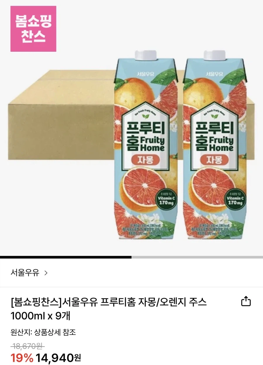 [롯데온] 서울우유 프루티홈 자몽 주스 1000ml 9개 (13,900원/무료)_1.webp