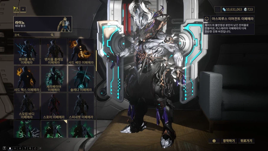 워프레임) 아머드코어도 그렇지만_4.webp