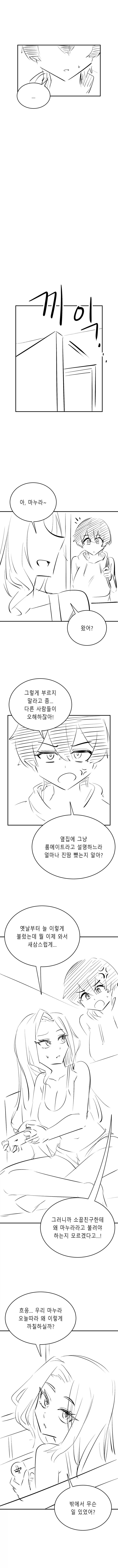 한반도 최초의 NTR 신화　Manhwa_8.webp