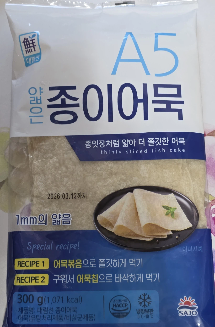 유행 다 지난 봄동무침. 마카로니 샐러드. 카레 만들었어요._9.webp