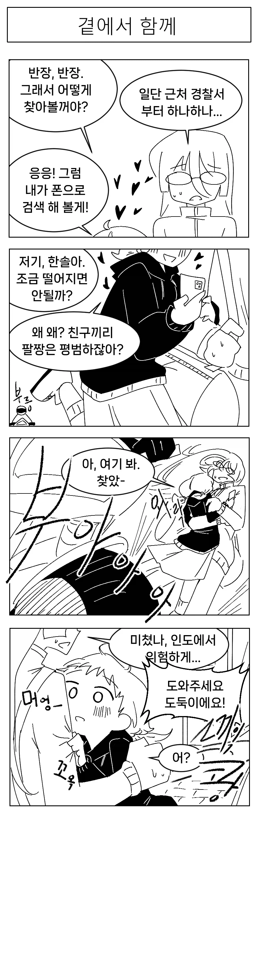 미소짓는 햇살 .9화_5.webp