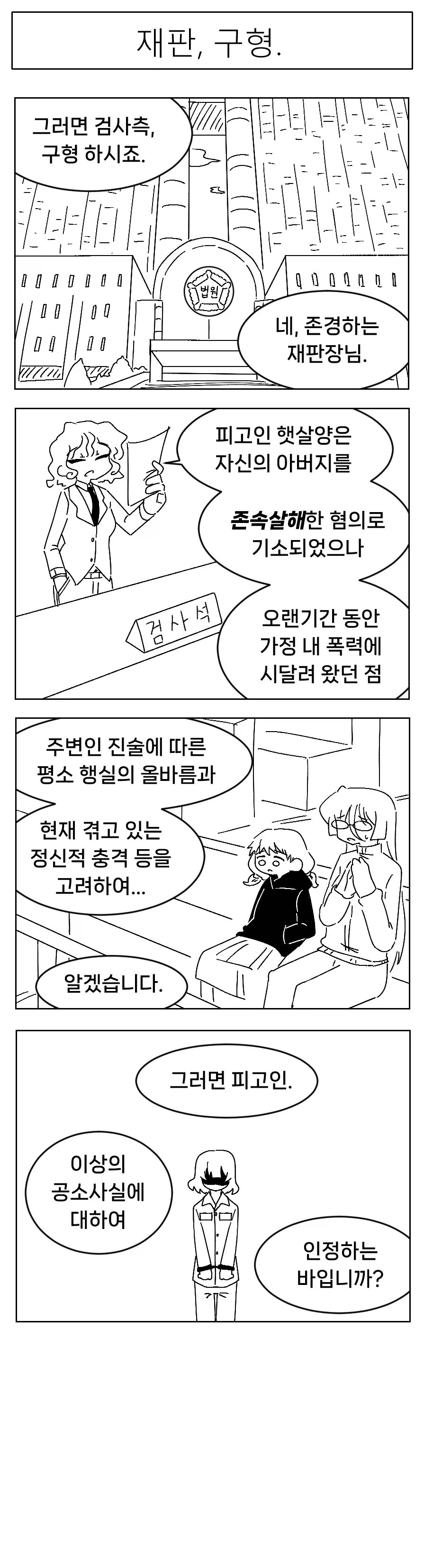 미소짓는 햇살 .9화_14.webp