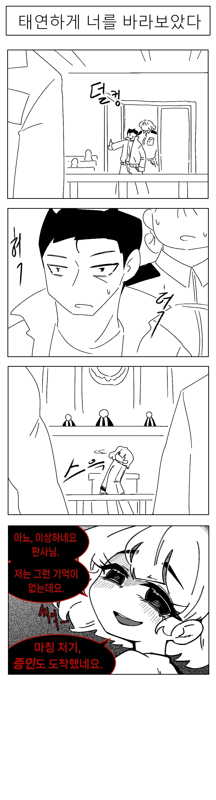 미소짓는 햇살 .9화_16.webp