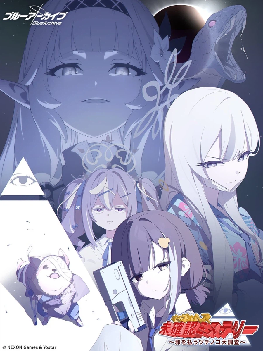 블루 아카이브(日) 신규 이벤트 예고_1.webp