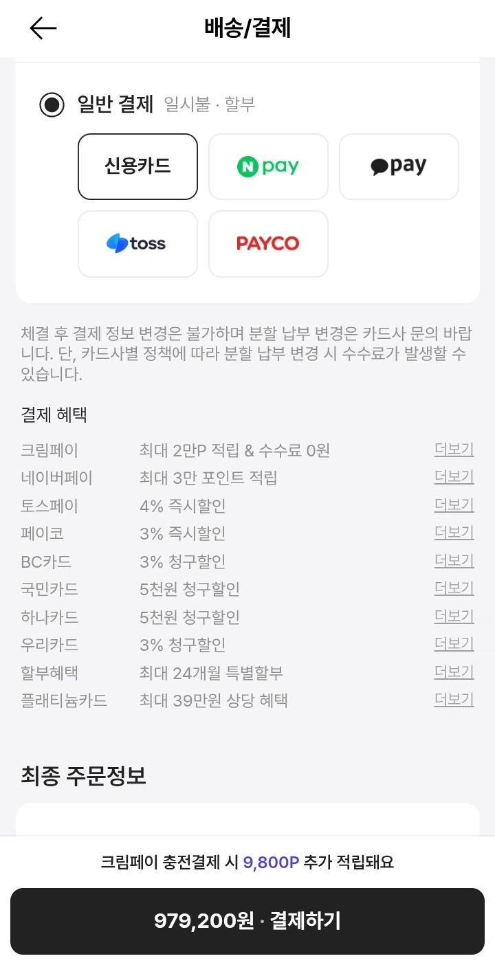 [KREAM] PS5 프로 2TB / 페이코￦954,200/무료_2.webp