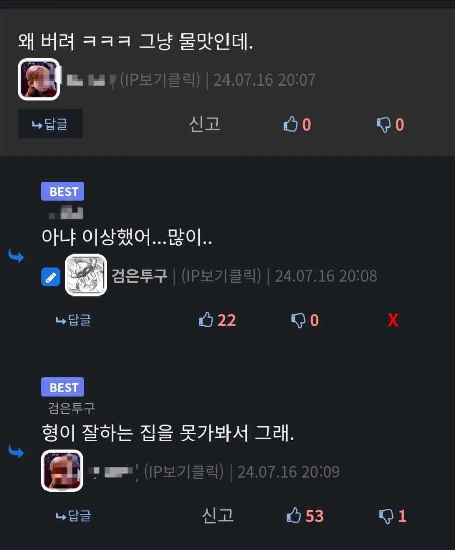 기대했다가 많이들 실망한다는 음식물 .jpg_3.webp