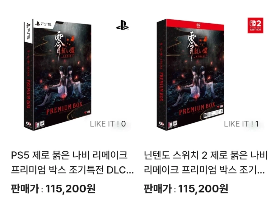 [게임터치몰] ps5 스위치 붉은나비 프리미엄 박스 115,200원_1.webp