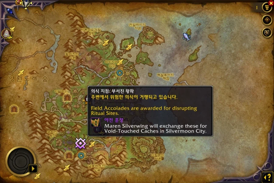 와우 신규 필드 이벤트 공허 공세 및 의식 지점 프리뷰_9.webp