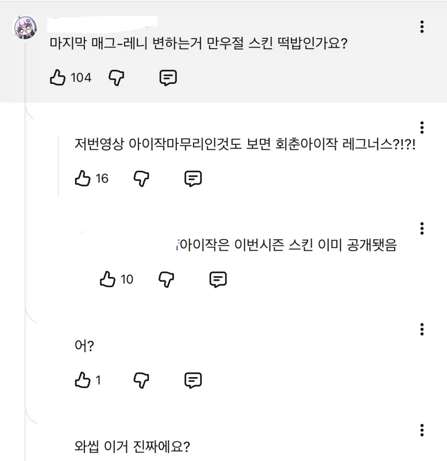 이터널리턴) 코렐이 예쁘지만_3.webp