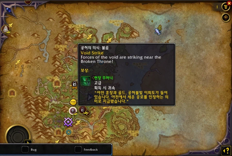 와우 신규 필드 이벤트 공허 공세 및 의식 지점 프리뷰_12.webp