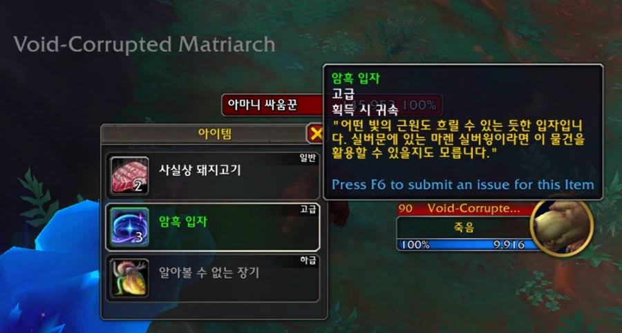 와우 신규 필드 이벤트 공허 공세 및 의식 지점 프리뷰_14.webp