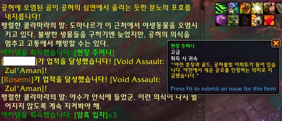 와우 신규 필드 이벤트 공허 공세 및 의식 지점 프리뷰_15.webp